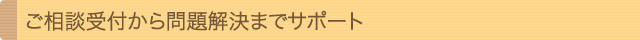 ご予約受付中セミナー・相談会